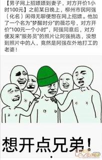 柳州笑话视频,一场方言与智慧的碰撞