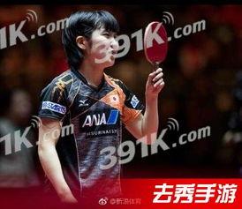 丁宁打败平野美宇视频,展现乒乓球霸主风采