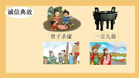 关于诚实守信的视频,视频深度解析诚实守信的力量