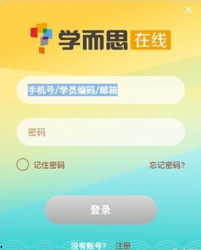 学而思的视频,揭秘高效学习秘诀，助力孩子成长