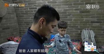 爸爸去哪儿未播出视频