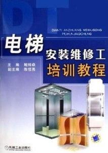 电梯维修视频教程,从入门到精通的实操指南