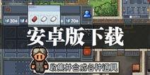 逃脱者手机版视频,惊险刺激的逃脱冒险之旅