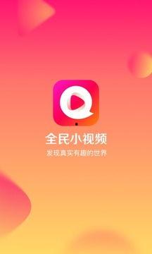 2019小视频