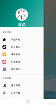 解析短视频